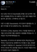 우크라이나 스타링크 논란은 이것만 알면 됨