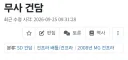 건담) 너희 나무위키에 무사건담 문서 생긴거 알아?