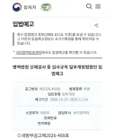 병역판정 신체검사 대폭 강화 하네요 ㅋㅋ