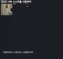 가르침을 전하려는 말이 점점 왜곡되어 빡친 예수님