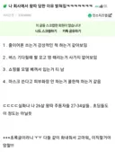 회사에서 왕따 당한 이유가 밝혀진 여자
