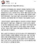 고일석 SNS