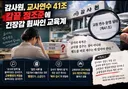 감사원, 교사연수 41조 칼끝 정조준에 긴장감 휩싸인 교육계