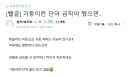 테슬라 오너들이 경기 일으키는 단어