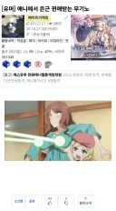노체로 베글 가는 루리웹 갈때까지 갓네;;;;