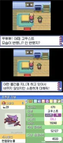 [포켓몬] "일반 npc인데 전세계급으로 욕먹음."