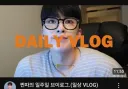 씨1234발 욕나오는 찐따 영상