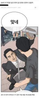 이거만큼 일진-찐따 잘 표현한 장면이 있을까...jpg