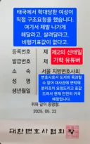 현재 논란중인 '카광' 지적장애여성 학대 의심(혐주의?)