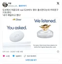 x 도브비누 향수 출시한다는데 카피문구 기개 쩐다twt