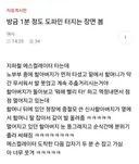 방금 1분 정도 도파민 터지는 장면 봄