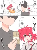 테토 인형 뽑기.manhwa