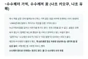 일본 작가들이 선정한 웹소설 작가가 해선 안되는 것들