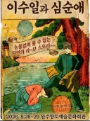 반박불가의 진짜 순애