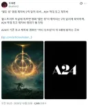 엘든링 영화 근황