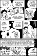 우주에서 외계인 변역기 사용해보는 comic