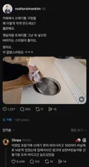 스레드 카페 쓰레기통 구멍이 작은 이유txt