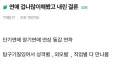 연애 겁나 많이 해본 여자의 결론