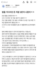 블라 하이닉스 직원의 돈자랑 하는 방법