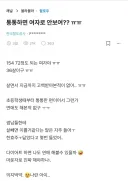 통통하면 여자로 안보여??ㅠㅠ