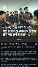 지뢰사건 터진 25사단 근황