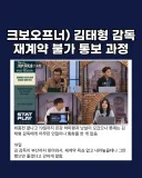 KBO] 꼴데싀 튼동 재계약 불가 통보 과정?