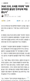 오세훈 무죄 민주당에 책임 묻는다네요.