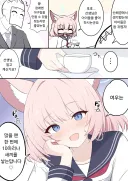 블루아카) 선생님에게 여우의 지식을 알려주는 니코.manhwa