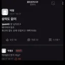 상의도 없이 사정한 남친
