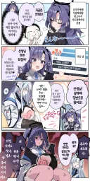 블루아카) 유우카에게 무릎배게 받는 선생