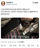 현재 댓글창 난리 난 일본여행 엄마 불평..JPG