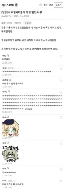 디시랑 루리웹은 글 올릴때 이렇게 해야한다며?
