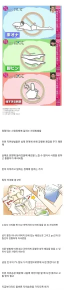 남자들이 절대 하면 안된다는 자위 방법....jpg