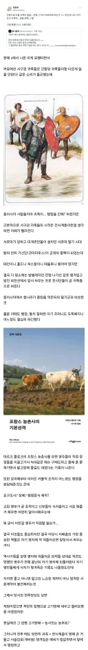 “서구권 귀족들은 일도 안하고 개꿀이네 ㅋㅋ”