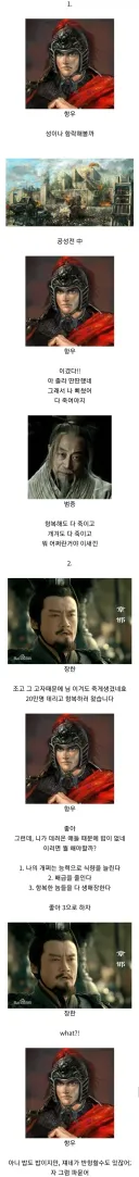 고대 중국의 싸이코.webp