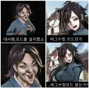 활협전) 대사형, 모드를 설치 했소