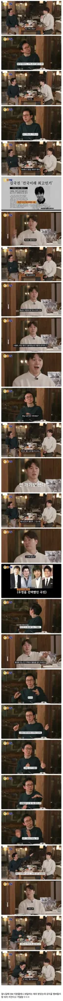 박수홍이 김국진 평생 따르는 이유
