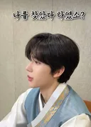 한복 입고 옆모습 얼빡샷 찍혔는데 콧대부터 턱선까지 난리 난 남돌