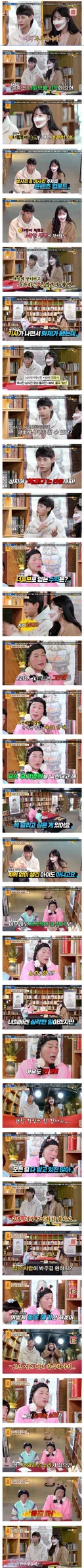 남사친 여사친 컨셉 유튜버에 빡친 서장훈