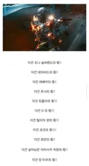 사펑) 엣지러너 2 나온 이후 아담 스매셔 근황
