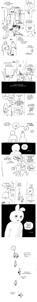 교회 다니신다고요? 어느 종파신데요?!.manhwa