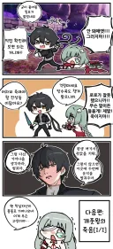 명조] 확실히 이 게임 고구마 먹이고 감동은 있어도 사이다가 없어