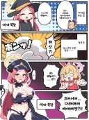 블루아카) 장비 변경 트랩에 걸린 마녀 유즈.manhwa