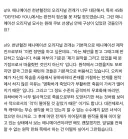 블리치) 이번 애니 오리지널 전개에 대한 쿠보 답변