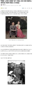 최근 공개된 가장 존경하는 대통령과 가장 존경하는 영부인 조사 결과