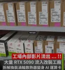 [50억] RTX 5090 GPU와 메모리 분리해 AI용으로 개조하는 중국공장