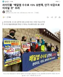 라이더들 배달앱 수수료 15% 상한제, 단가 삭감으로 이어질 것 우려