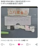 아파트 분리수거 일타강사.x