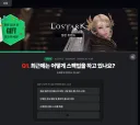 로아) 피시방 전용 설문조사 ㅋㅋㅋㅋ