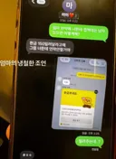 엄마 만약에 나한테 찝쩍대는 남자 있으면 어떻게 해?